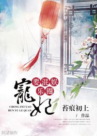 清冷教授的渣A火葬场了没