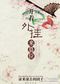 招惹阴郁太子后她死遁了