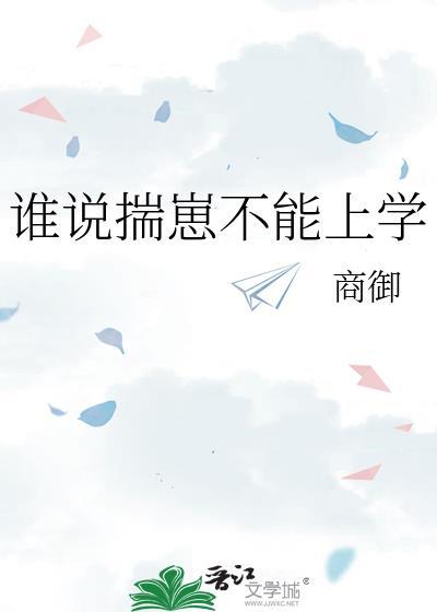 明天我就倾家荡产[娱乐圈]