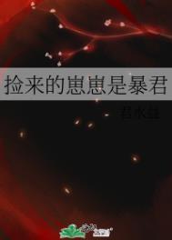 不是鞭子,是尾巴!