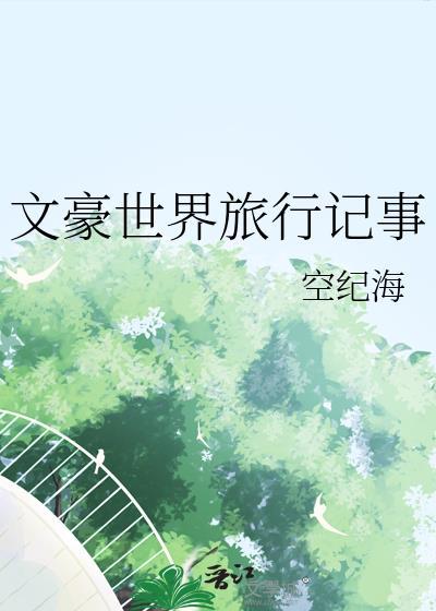 占有冰山美人需要几步