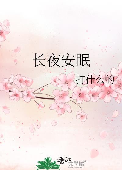 女扮男装当侍卫(穿书)