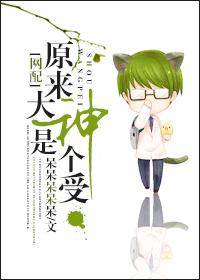 被渣后绿茶影帝想撬走我