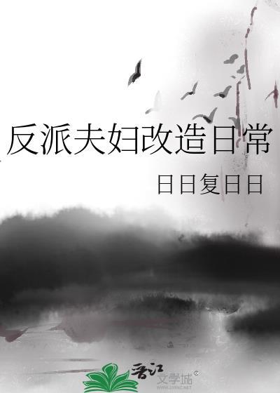 未婚妻是新来的语文老师