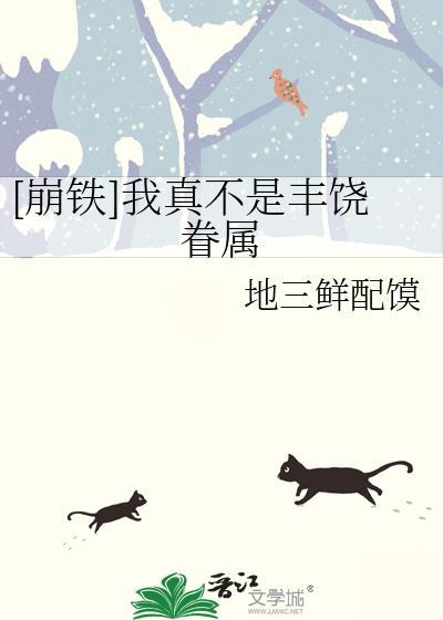 全星球的龙都以为我是饲养员