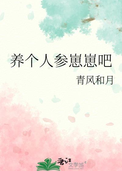 上门女婿是个小傻子