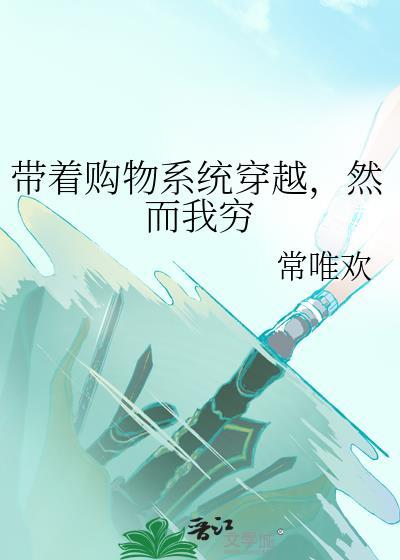 清冷大师姐她应是配美人