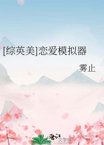 [原神]哑女不想拯救世界