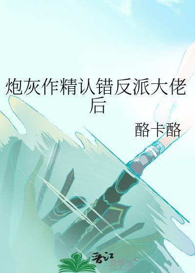 三句话，让主角受为我做攻[快穿]