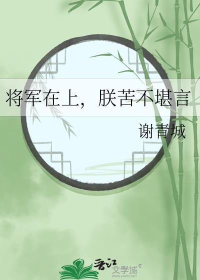 强取豪夺了黑月光