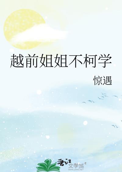 丞相是朵病娇花