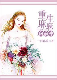 雾失春台(双重生)