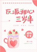 回到暴君小时候
