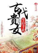 重生之苏洛的傲娇生活