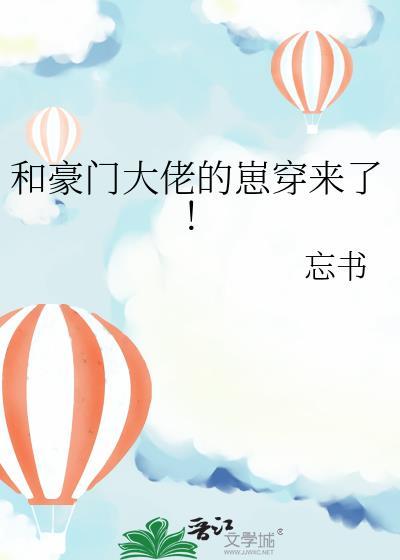 小族长她拒绝做妹妹