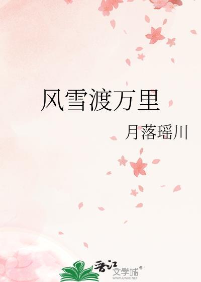 嫁入豪门后我被宠上了天