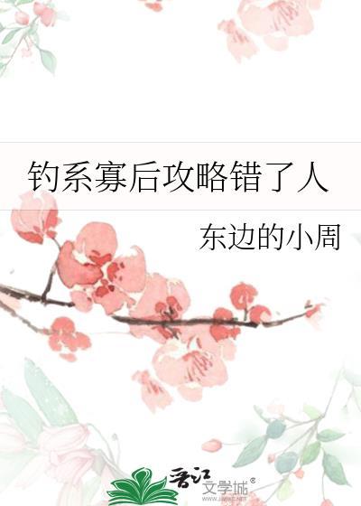 突然和总监结婚了