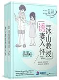 重生后首辅火葬场了