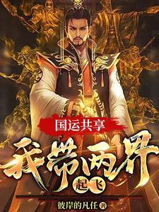 不装了，我靠召唤强无敌