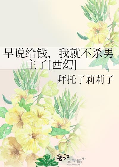 状元郎家的小反派要洗白［种田］
