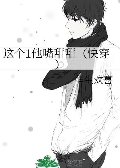 请阻止男主越轨