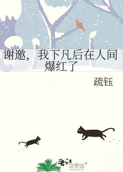 撩到你了吗?