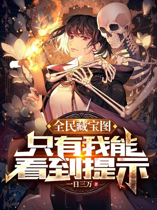 三十而立，我被白富美包围了
