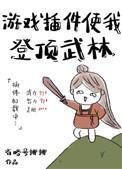 躺赢