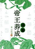 竹马是恐怖游戏BOSS