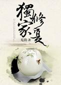 阴湿大佬她追妻火葬场了