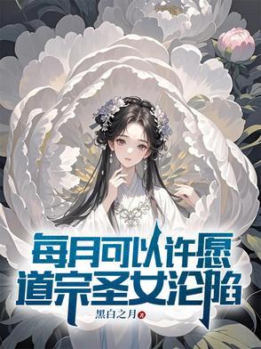 抗战：魂穿金陵成了教导总队长
