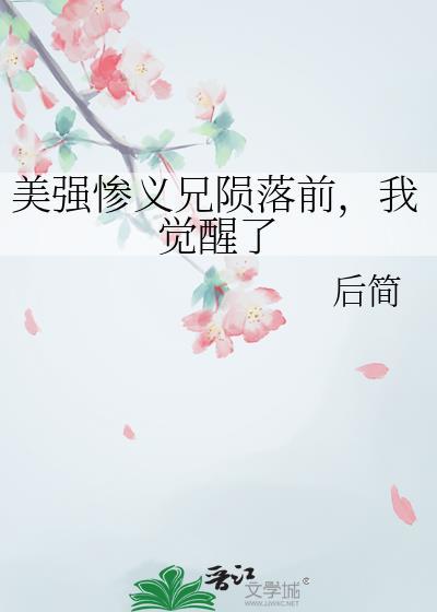 虐文女主怎么成我前妻姐了?