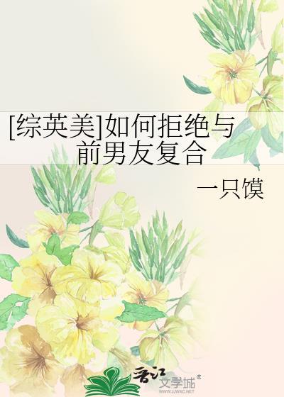 养龙的暴君女巫又留级了,但称帝