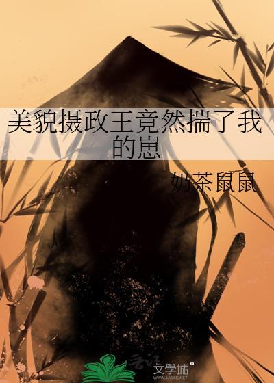 疯批仙尊的黑月光回来后