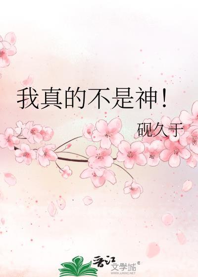 邪神今天掉马了吗