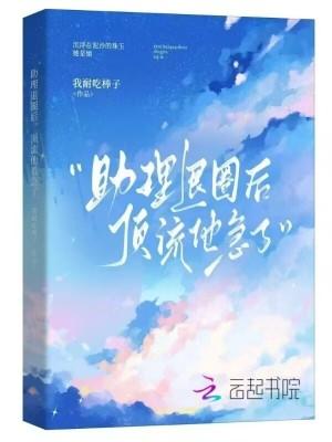 都重生了我看谁还不谈恋爱