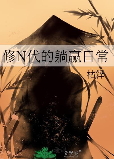 红楼之貔貅贾赦
