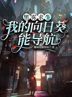 破大防了!重生后反派都想刀我