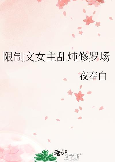 怀了阴湿男鬼的孩子