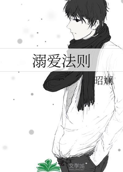 我的法尸老公