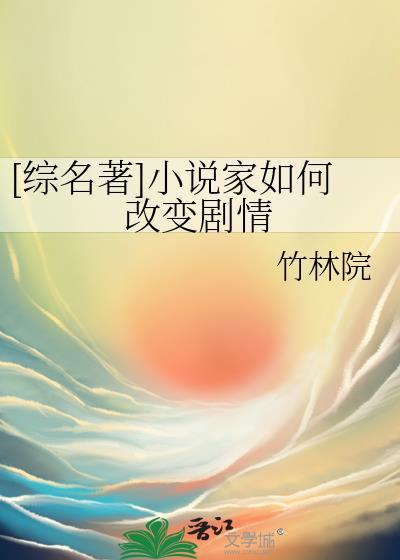 重生之着魔