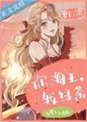 我与师父生毛球