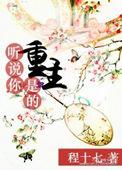 皇后她又穿回来了
