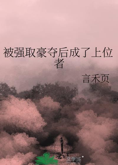 青梅弄竹马