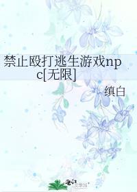 贤后系统,但绑定我爹