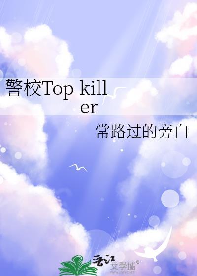 世界一级保护学渣