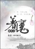 凉介在柯学的见鬼日常