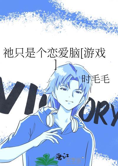 清冷师尊捡了只阴湿嘤嘤怪