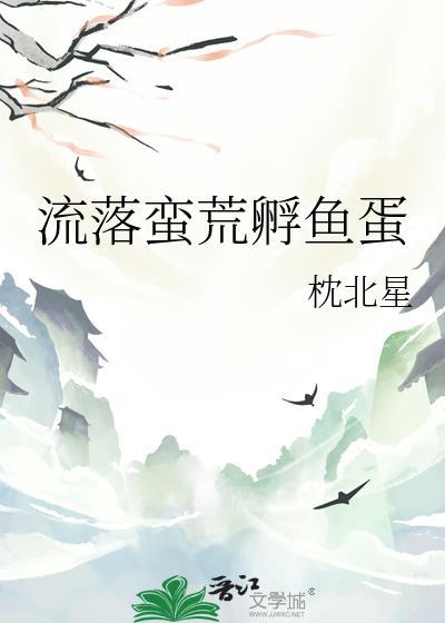失恋后她成了火之国太后
