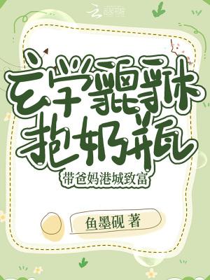 雪中:开局截胡剑九,徐凤年哭求我别薅